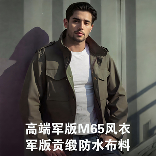 高档美军迷军版M65风衣军绿战地夹克外套秋冬季男款战术服装大衣