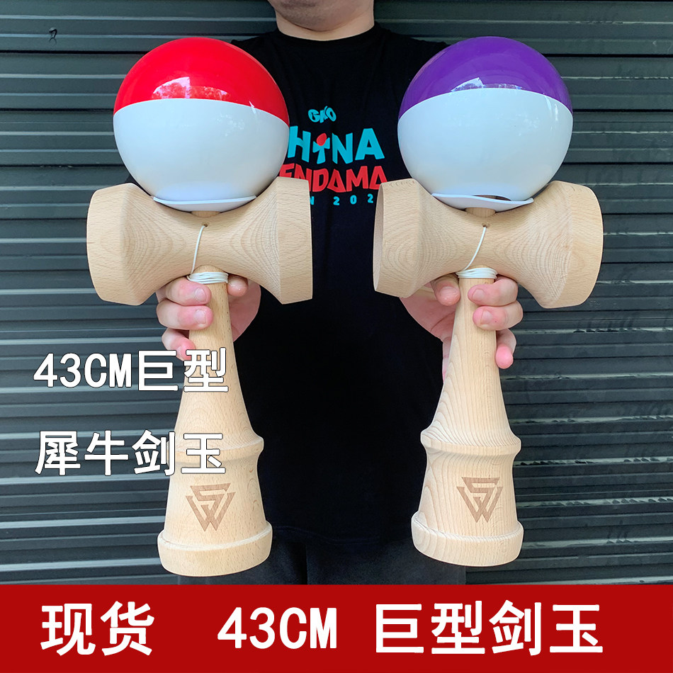 现货巨型剑玉 赢家犀牛特别款KENDAMA年黏漆限量收藏专业剑球
