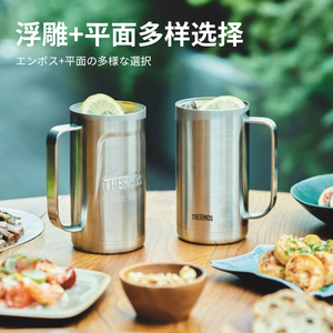 日本膳魔师春夏不锈钢水杯子日式大容量马克杯扎啤啤酒饮料杯JDK