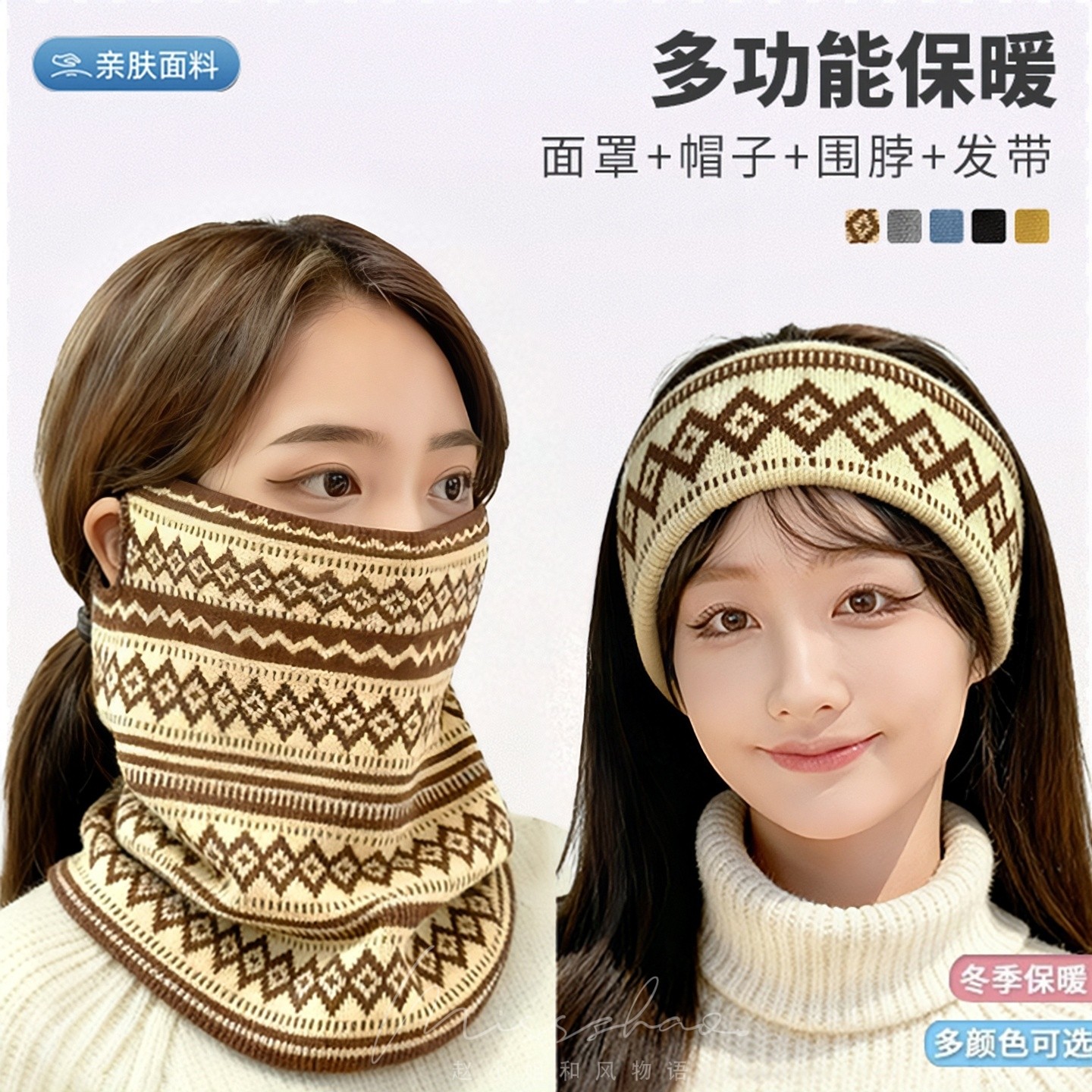 日本kawatani香羽谷冬季户外保暖骑行面罩女防风围脖护脸护颈脖套