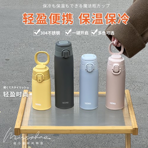 2025新款日本膳魔师保温杯男女大容量便携运动水杯子JOS550/750ml