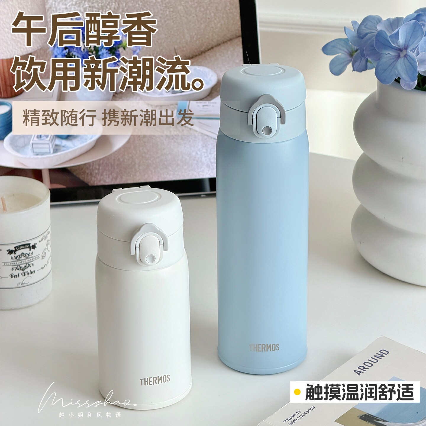 膳魔师保温杯316L不锈钢男女户外便携车载办公迷你保冷水杯TCMD