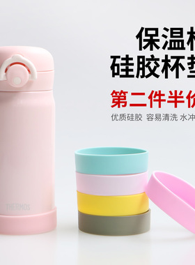 保温杯杯垫硅胶水杯垫底座底套防滑底贴杯子垫圈保护套适配膳魔师