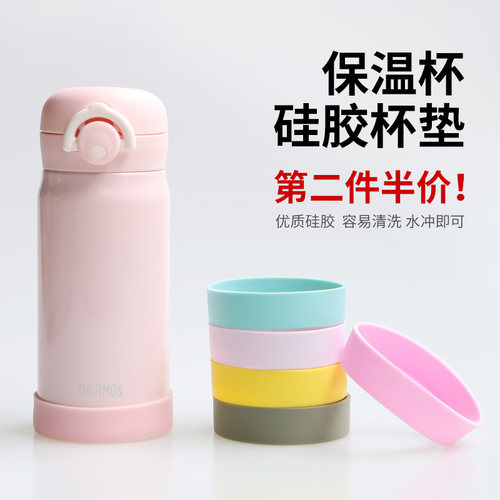 适配膳魔师保温杯杯垫保护套