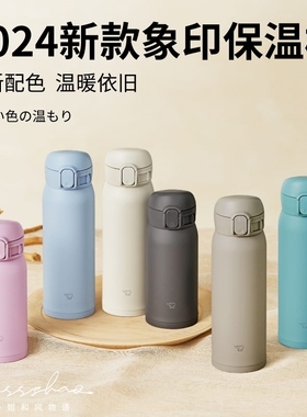 新款日本进口象印保温杯男女便携超轻不锈钢水杯子SM-WS36/480ml