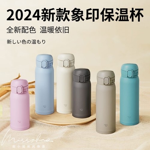 新款日本进口象印保温杯男女便携超轻不锈钢水杯子SM-WS36/480ml