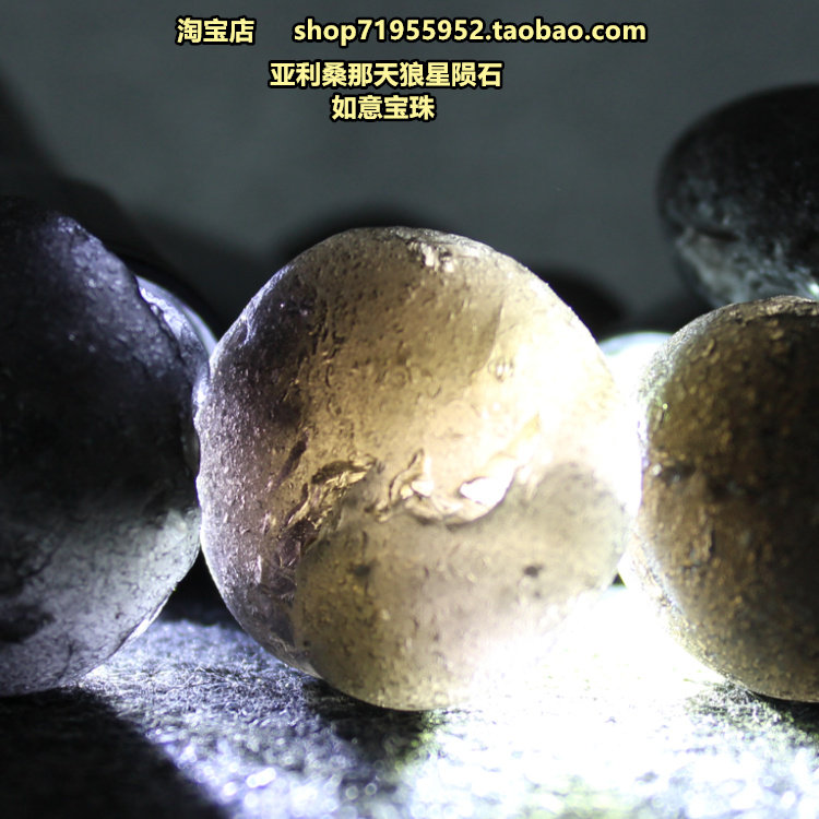亚利桑那陨石天狼星陨石原石项链男女光工陨石吊坠柯博拉如意宝珠
