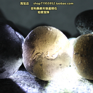 亚利桑那陨石天狼星陨石原石项链男女光工陨石吊坠柯博拉如意宝珠