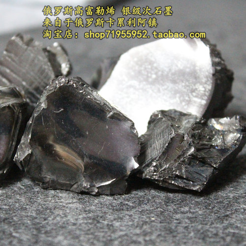 俄罗斯银次石墨香盖石防辐射净化