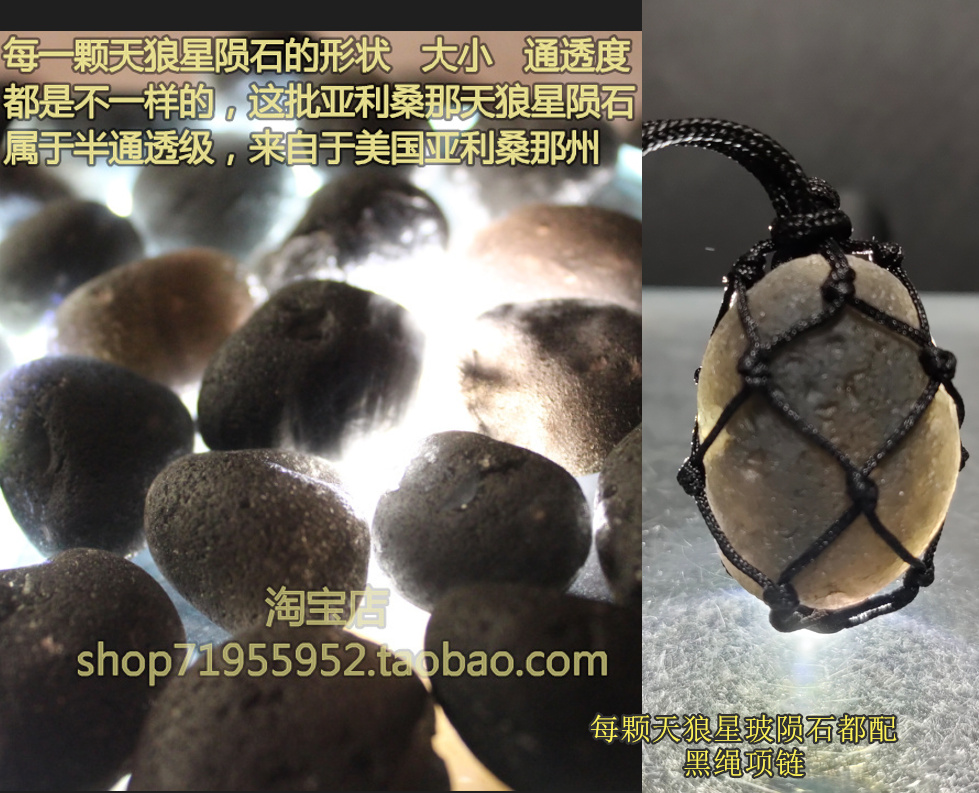 亚利桑那陨石天狼星陨石原石吊坠柯博拉光工如意宝珠配黑绳项链