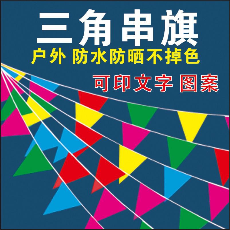 独立日三角旗横幅镜面车缝三角旗吊旗拉花10米生日派对布置房间橱