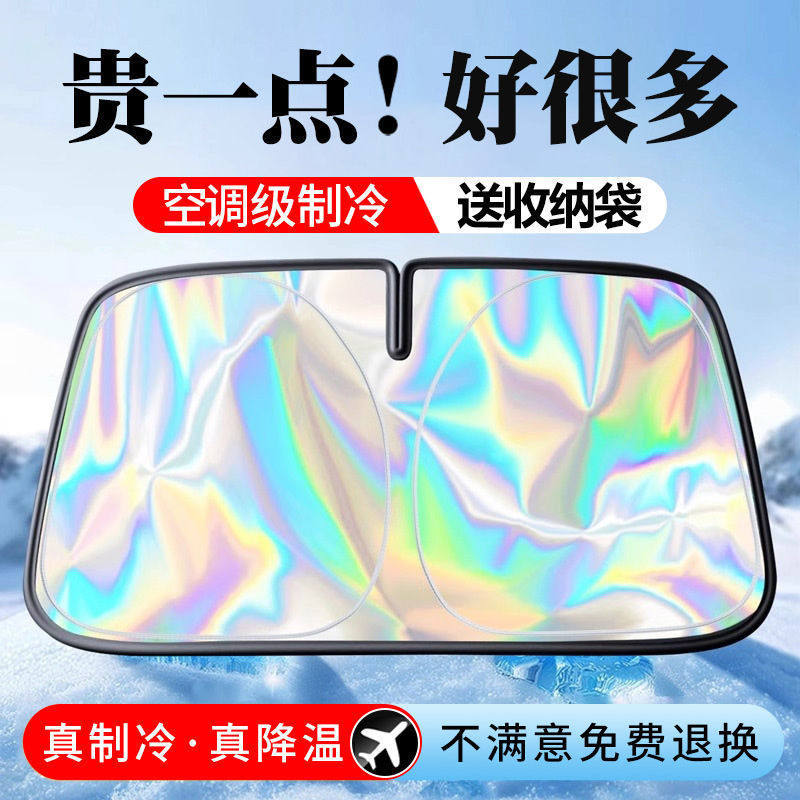 大众帕萨特专用前挡遮阳防晒罩