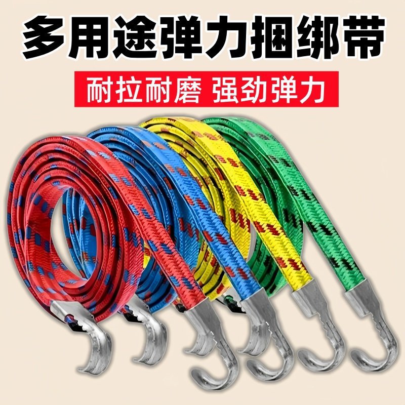 摩托车专用加粗橡胶绑带松紧绳带