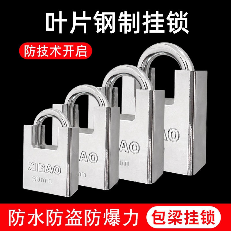 实力半包梁挂锁40mm护梁防剪防盗