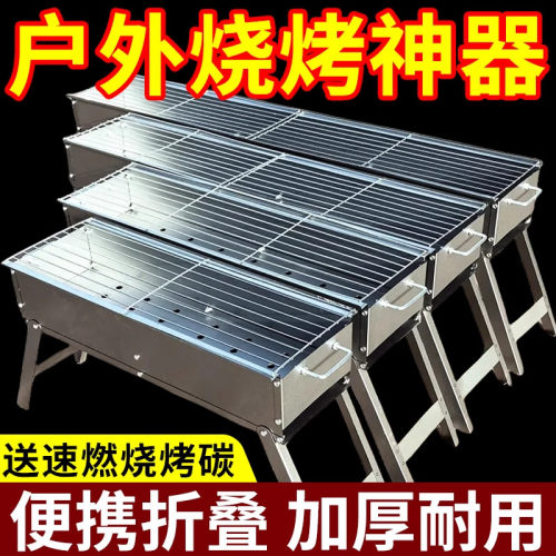 烧烤炉子户外露营烧烤架加厚烧烤架折叠烤炉烧烤炉可携式烧烤架子