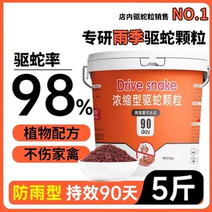 浓缩 驱蛇粉雄黄强力长效持久防雨水颗粒户外露营家用虫药神器经典