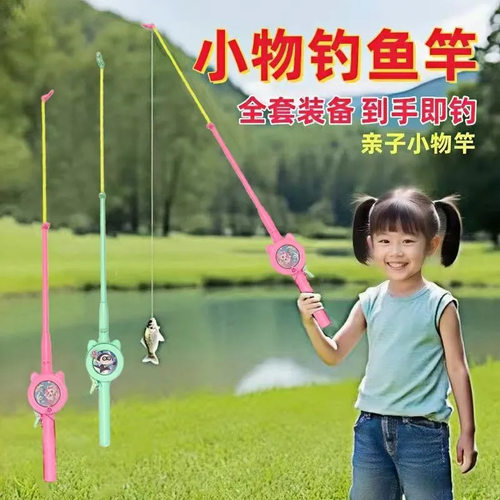 儿童专用短节溪流小物钓竿套装易