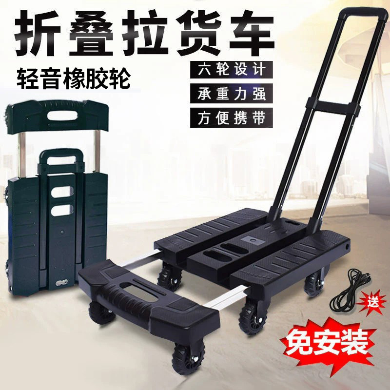 商用伸缩大轮家用可折叠小拖车小拉车折叠拉货车平板车静音手拉车