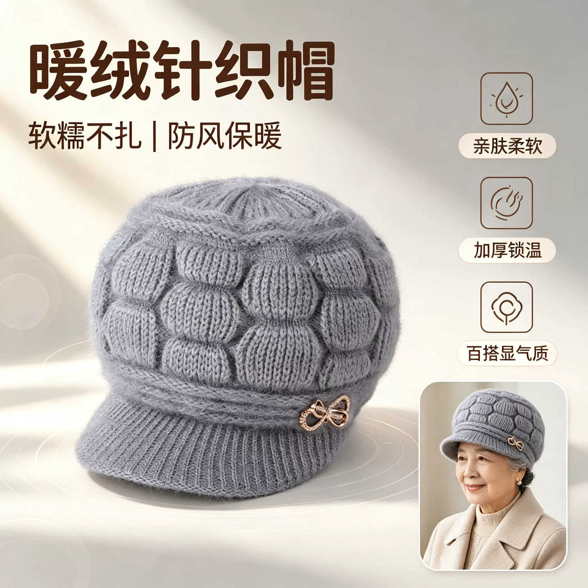 秋冬季中老年人兔毛毛线帽中老年加绒保暖奶奶针织帽子女士灯笼帽
