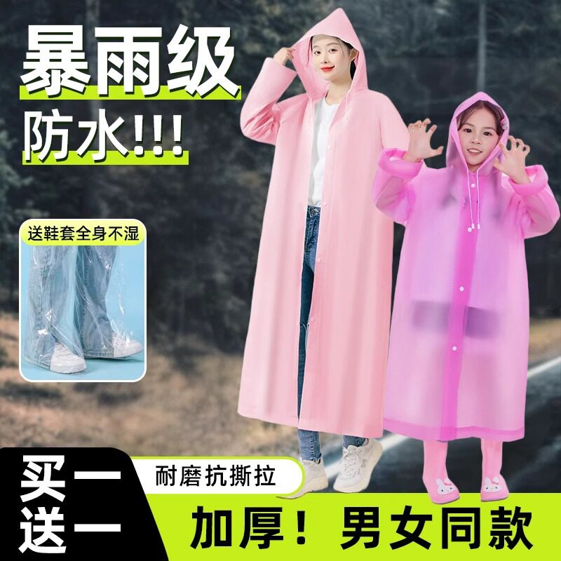 一次性雨衣eva成人儿童加厚加長长款全身防暴雨鞋套斗篷连体雨