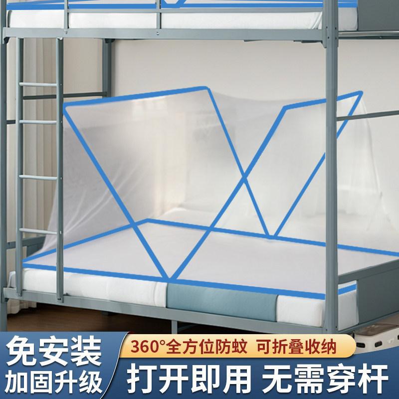 蚊帐家用2026新款免安装可折叠全罩式便携家用卧室学生宿舍单人床