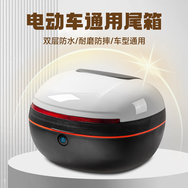 爱玛电动车后备箱专用配件电瓶车后尾箱通用大容量后置储物收纳箱
