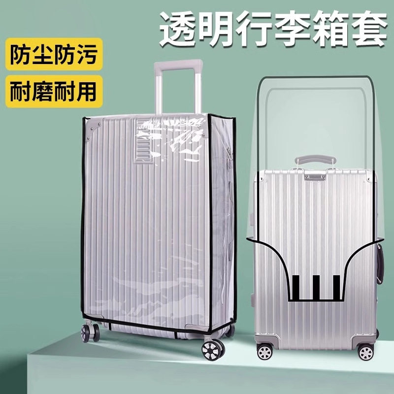 防摔旅行厂家套耐磨皮箱跨境透明防尘罩防水托运行李箱保护套加厚