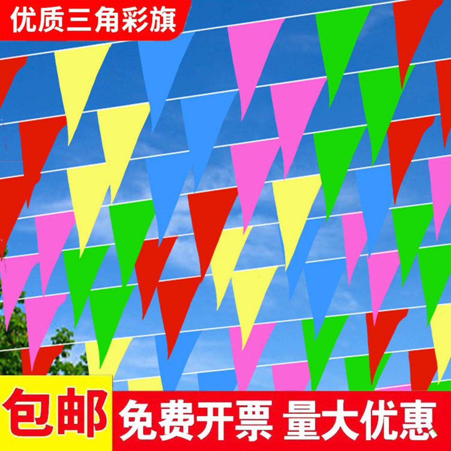 独立日三角旗横幅镜面车缝三角旗吊旗拉花10米生日派对布置房间橱