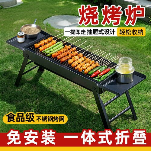 木炭Q烤露营抽拉式碳烧烤架户外