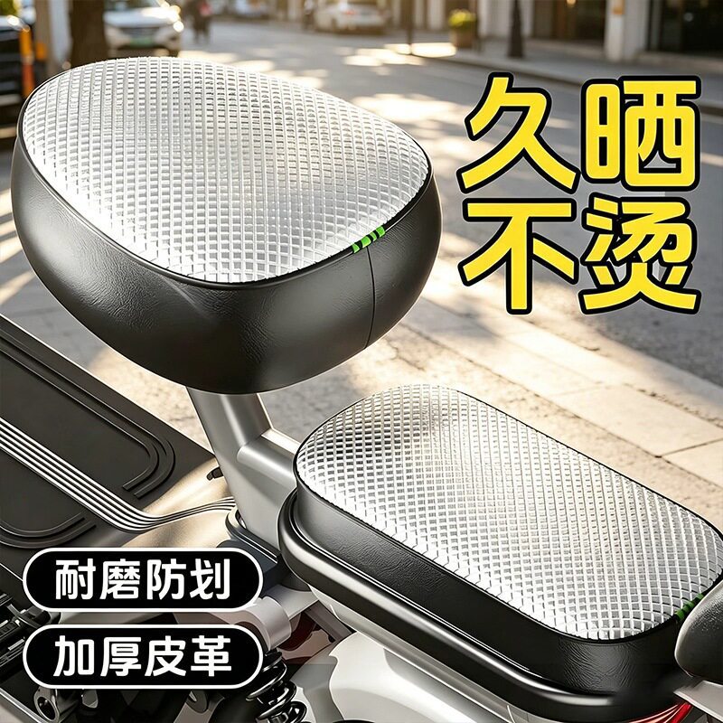 电动车座套电动车坐垫套防水防皮革座套加厚电动自行车通用座套