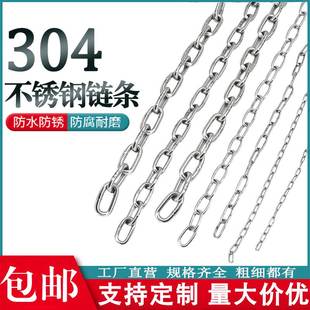 304不锈钢链条镀锌铁链子铁锁链宠物狗链子护栏链晾衣秋千起重链