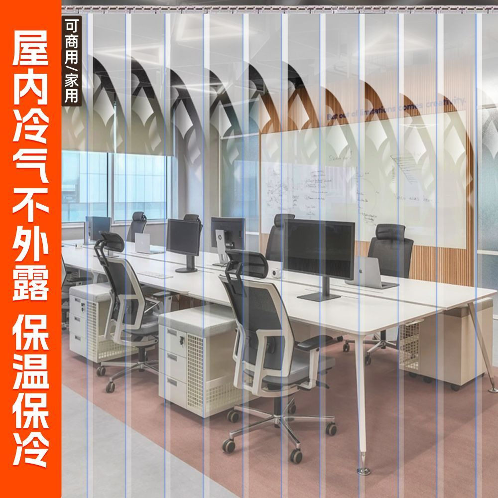 透明PVC软门帘挡风防寒保暖空调