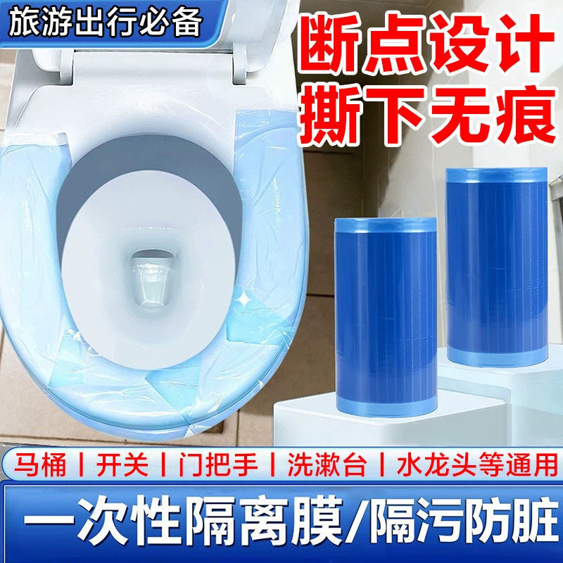 一次性粘贴式马桶垫酒店旅行隔脏