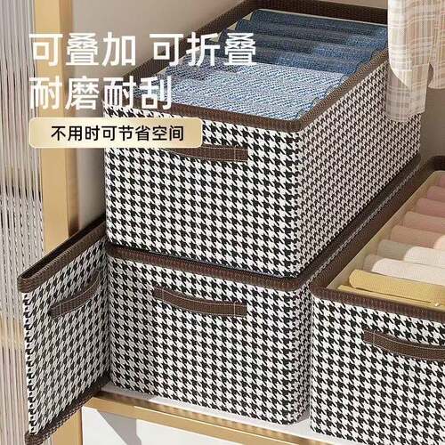 衣物筐裤子整理盒衣服收纳箱家用衣柜分层抽屉式储物神器布艺分格