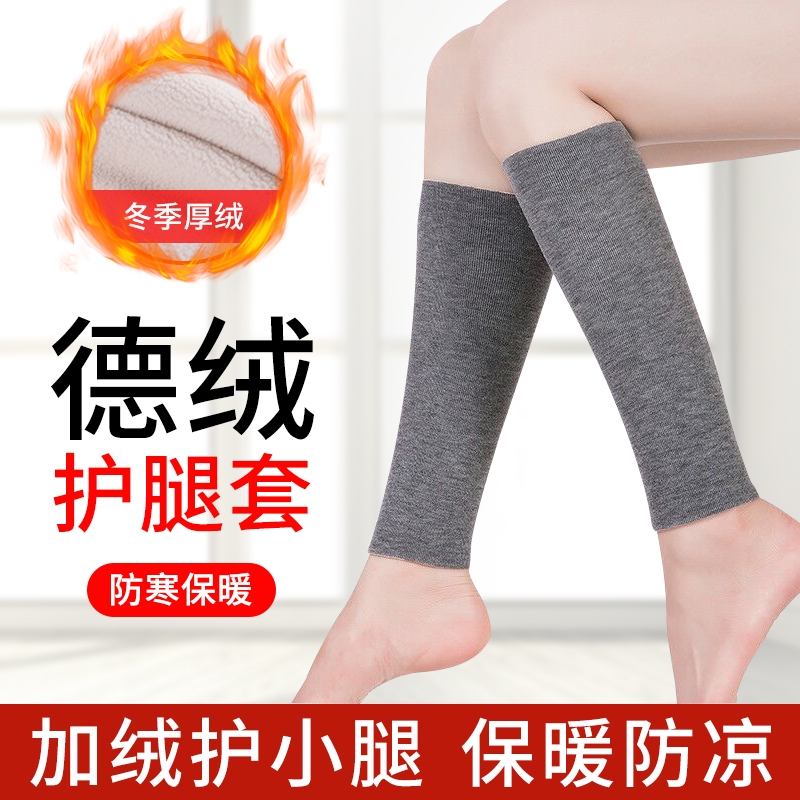 秋冬薄款德绒护膝盖套保暖老寒腿男女士膝关节长筒套防寒护腿护套