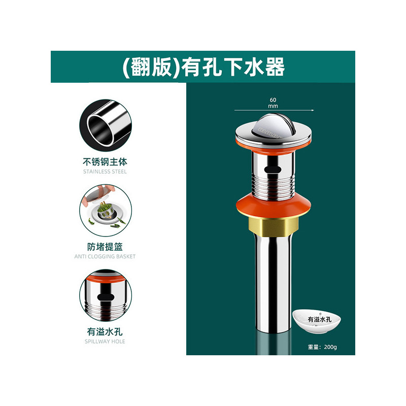 面盆下水器落水翻版弹跳式洗手池器下保联排水管台盆防臭配件脸盆