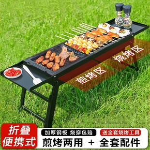 木炭烧烤炉家用带炭槽碳烤炉烧烤架子烧烤用具 户外烧烤架便携式