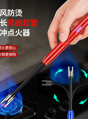 厨用天燃气家用煤气灶点火枪便携点火器电弧蚊香香薰蜡烛USB充电