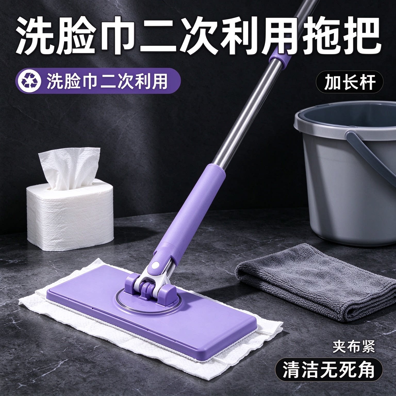 加长杆洗脸巾平板拖把一次性洗脸巾循环利用家用擦墙面窗户地板