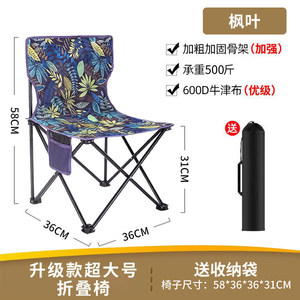 户外金属支架牛津布子新款收纳露营折叠靠背椅跨境严选便携钓鱼椅