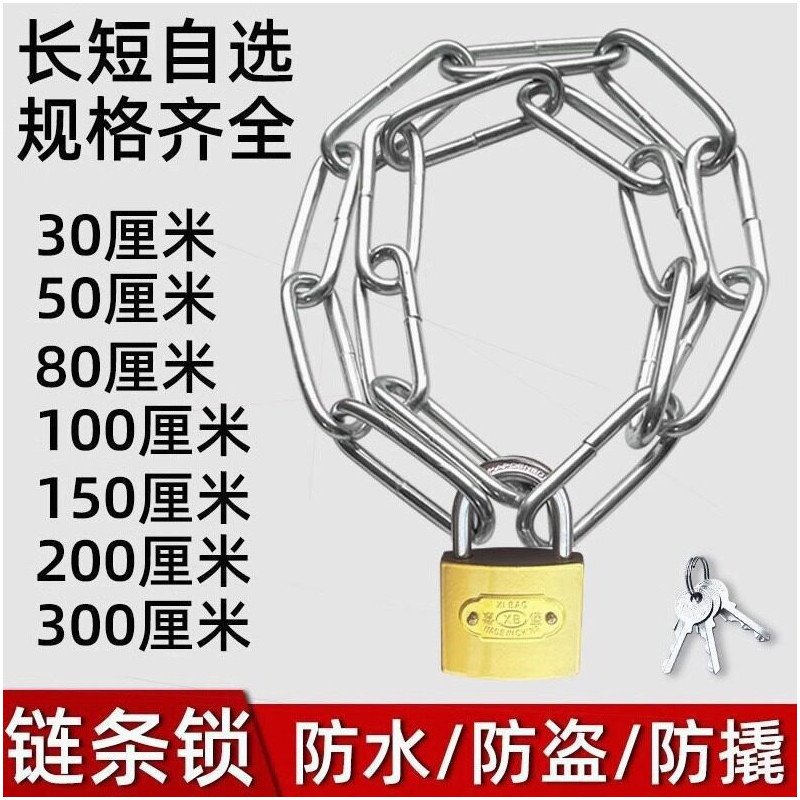 自行车锁链条锁电动车锁锁链铁链推拉门锁子锁摩托车防盗锁大门锁