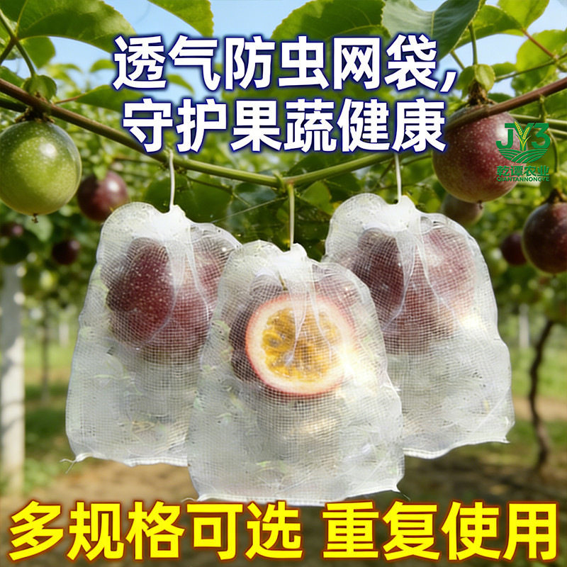 水果尼龙网套葡萄防鸟防虫通用袋