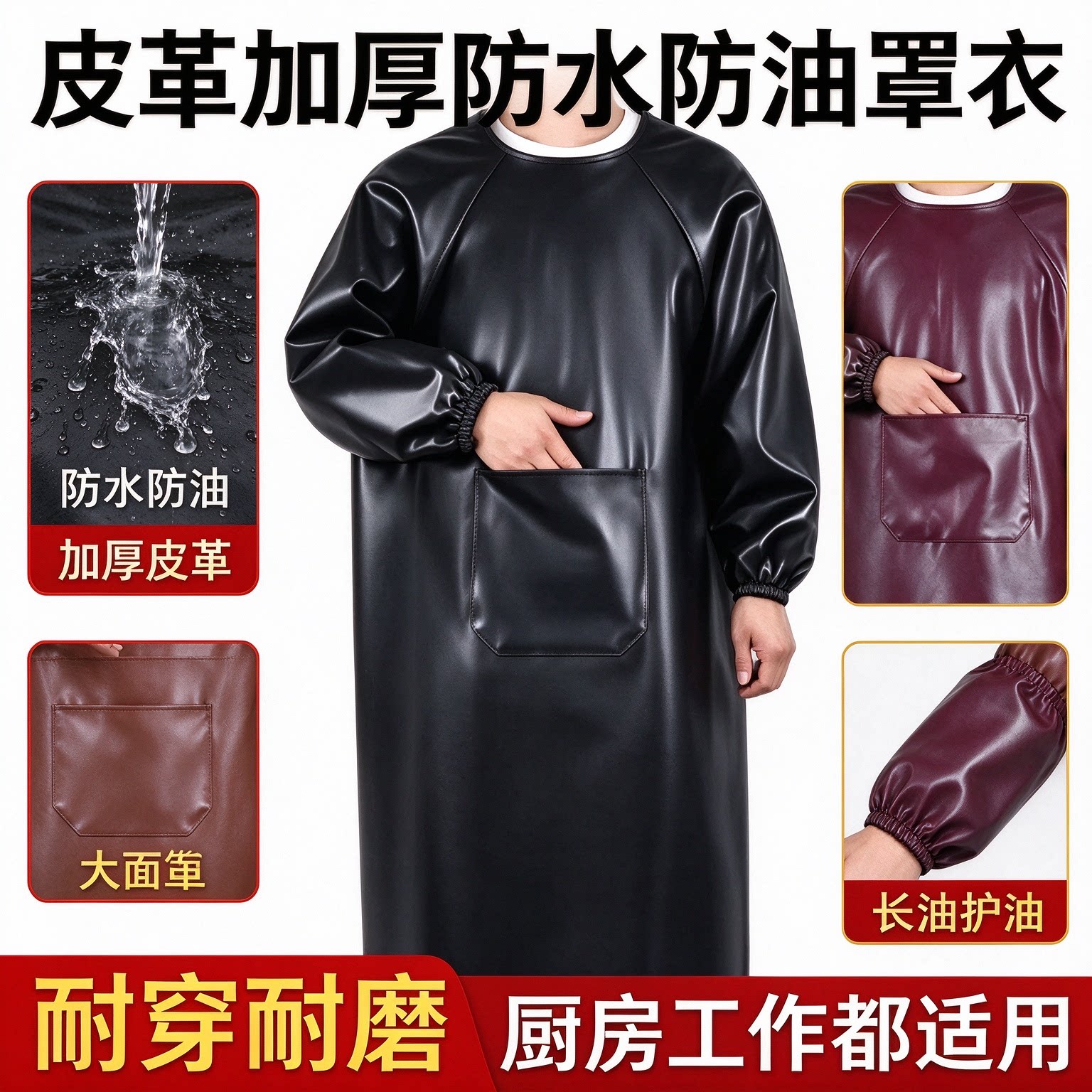 防水防油皮革罩衣加长款长袖围裙工厂洗车餐饮后厨耐脏耐磨
