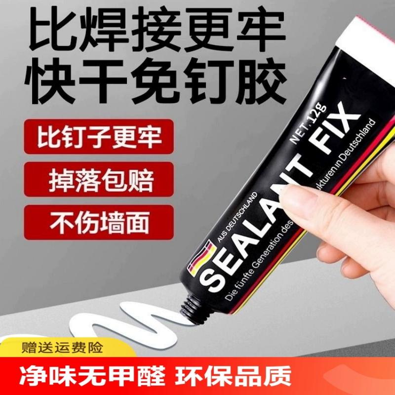 免打孔强力无痕胶防水粘卫生间置物架镜子玻璃胶瓷砖液体钉牙膏胶