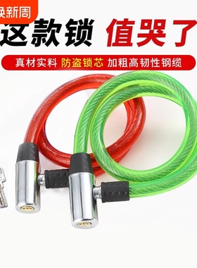 自行车摩托电瓶钢丝锁环型锁缆锁条老款车锁防盗锁门锁链条锁加粗