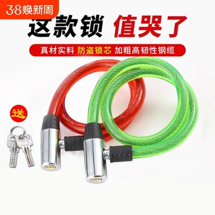 自行车摩托电瓶钢丝锁环型锁缆锁条老款 车锁防盗锁门锁链条锁加粗