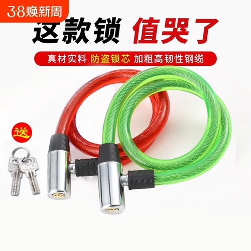 自行车摩托电瓶钢丝锁环型锁缆锁条老款车锁防盗锁门锁链条锁加粗