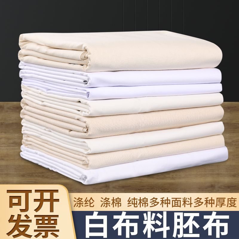 蓝布白坯布直销立裁扎染画画布料