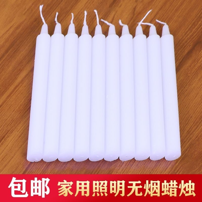 白蜡烛 家用照明 停电 应急 防灾 蜡烛 白色无烟无味 烛台 红腊烛