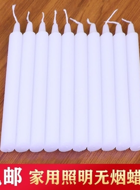 白蜡烛 家用照明 停电 应急 防灾 蜡烛 白色无烟无味 烛台 红腊烛